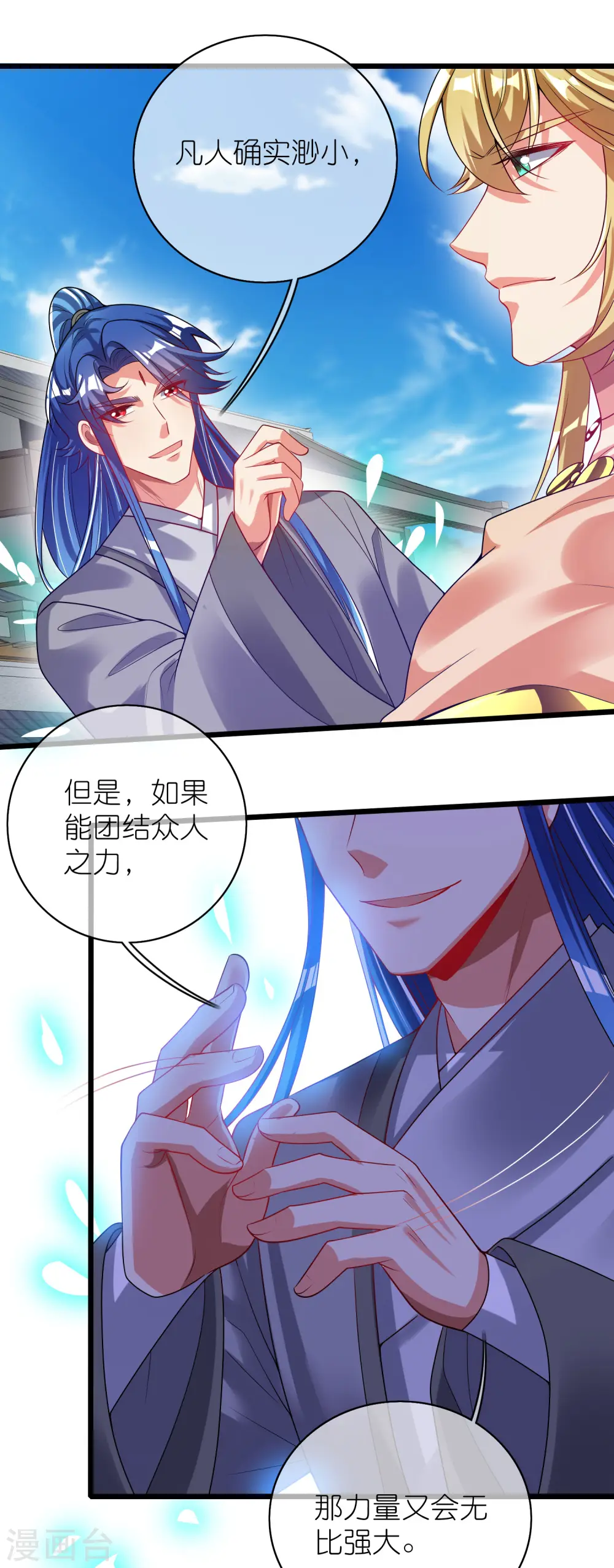 第161话 人性算是被你琢磨透了7