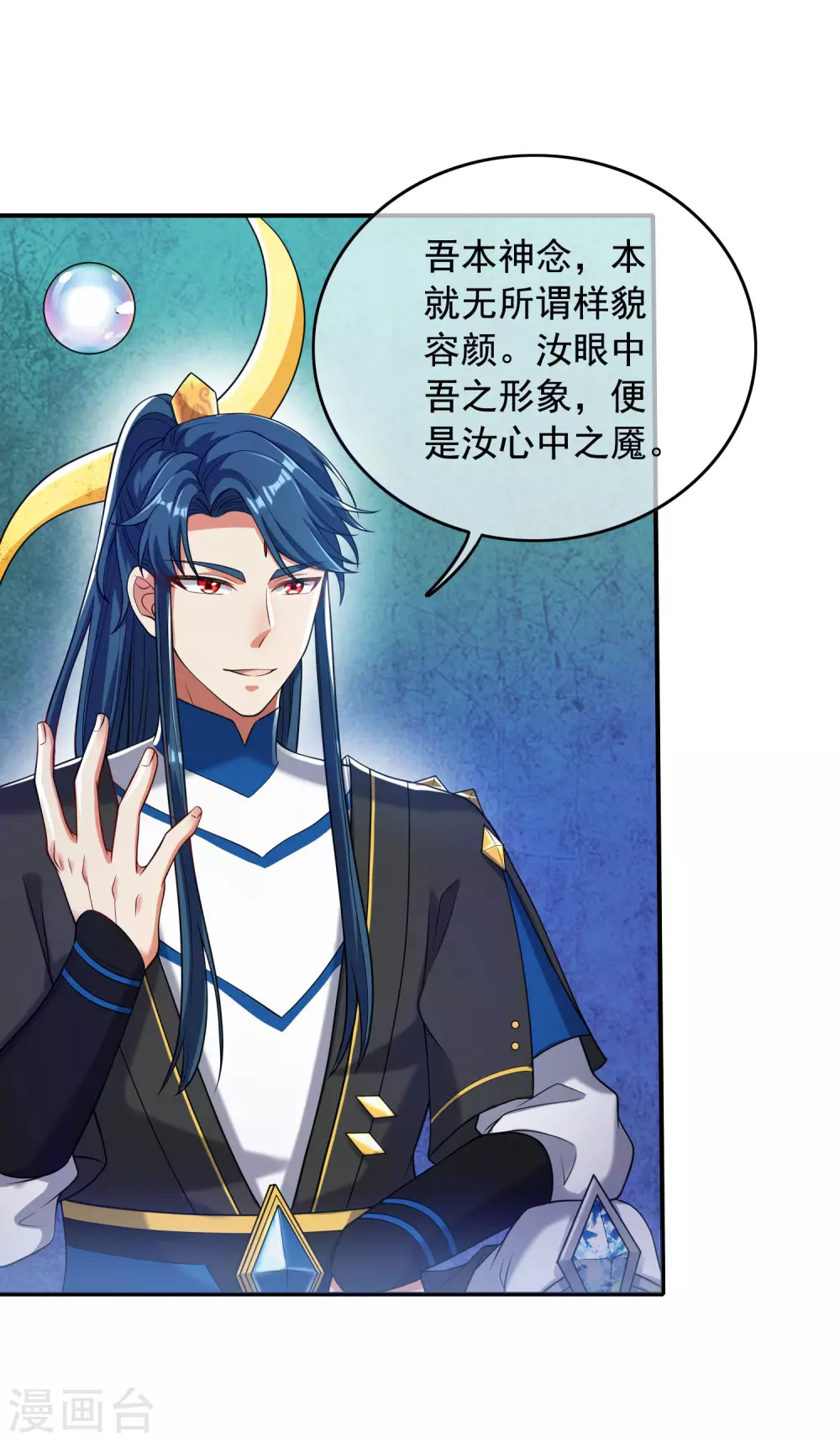 第43话 装逼我是专业的！26