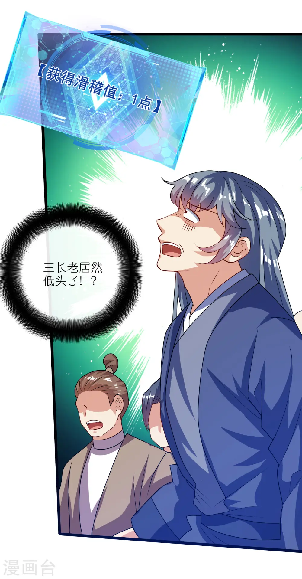 第203话 最危险的山头20
