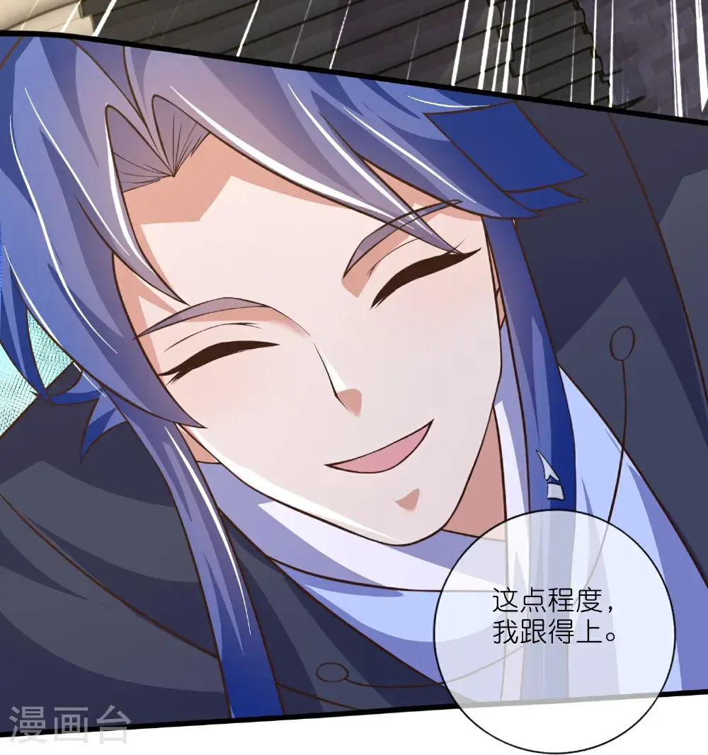 第220话 试一试你小子身法29