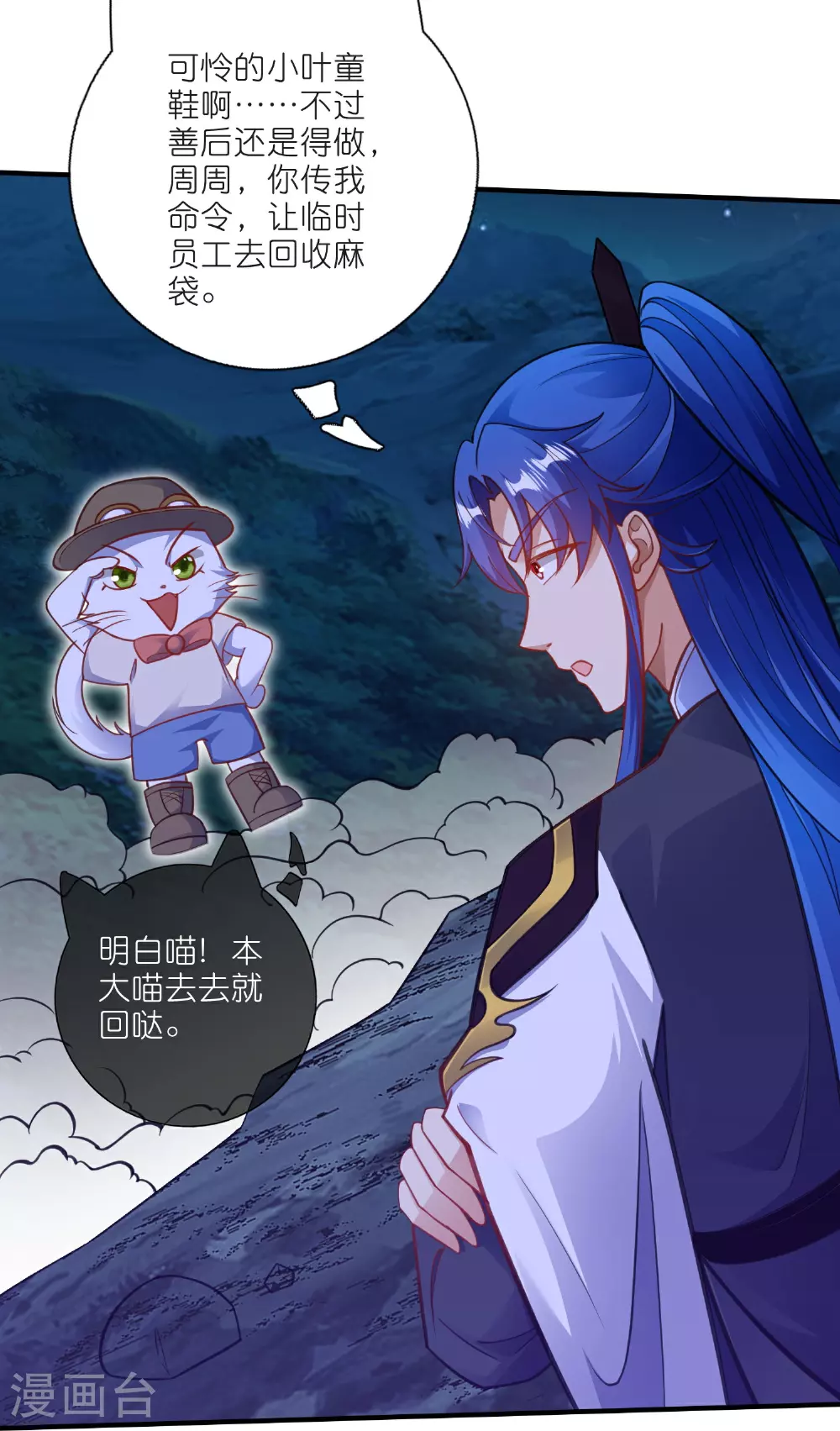 第217话 夜黑风高的好时候15