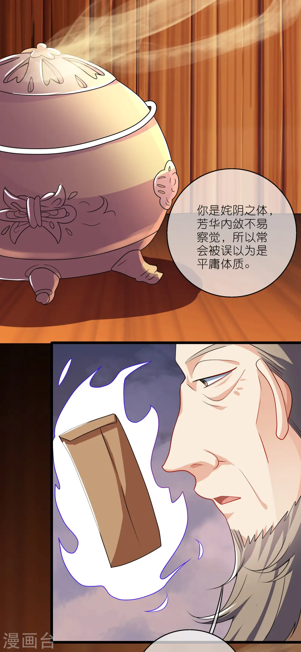 第198话 拜入哪座山头呢？13