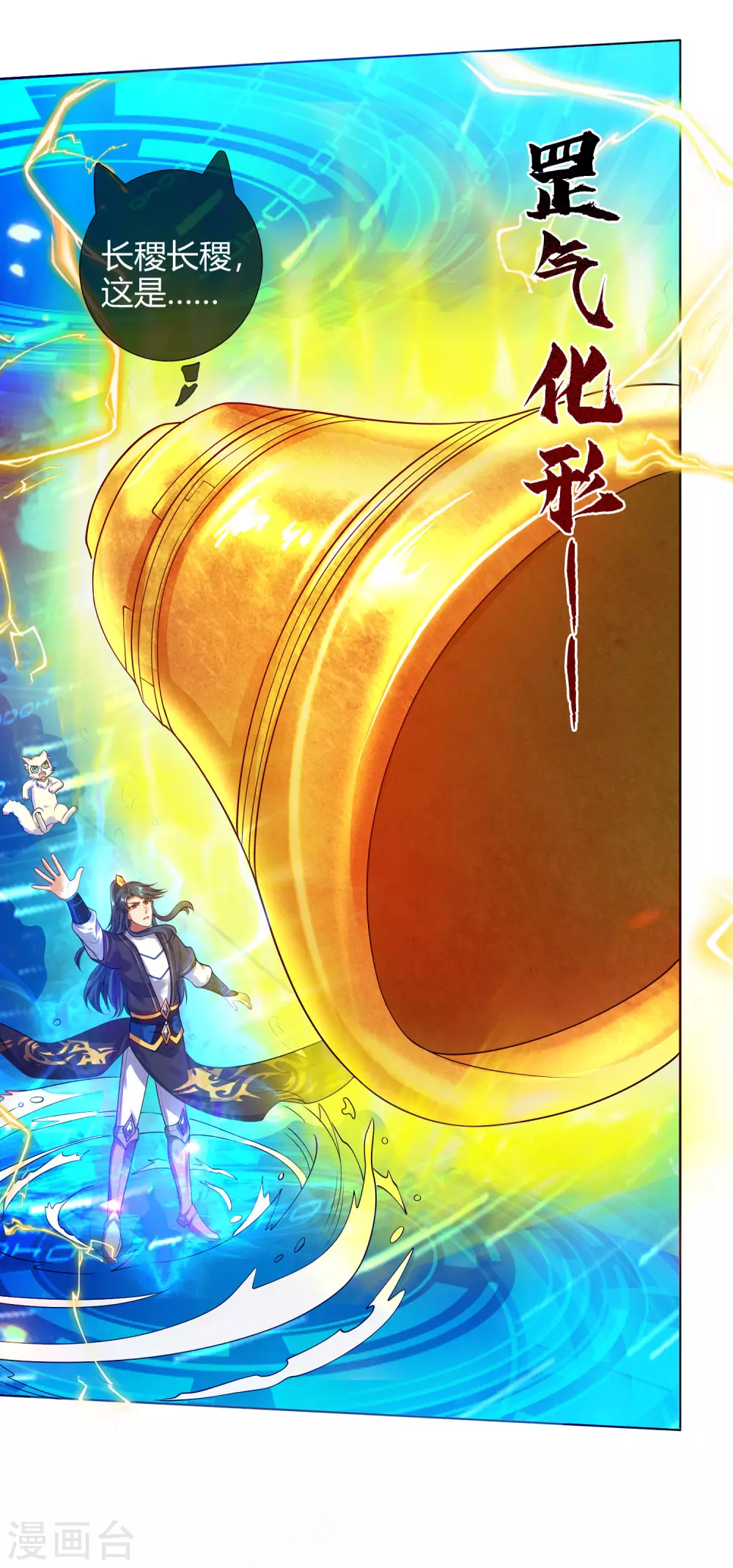 第61话 我就是这么屌！2