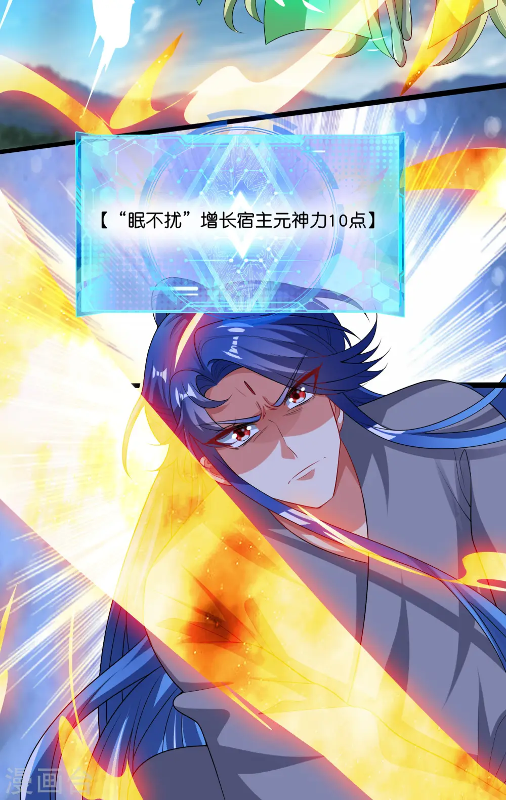 第163话 我是不会输的！7