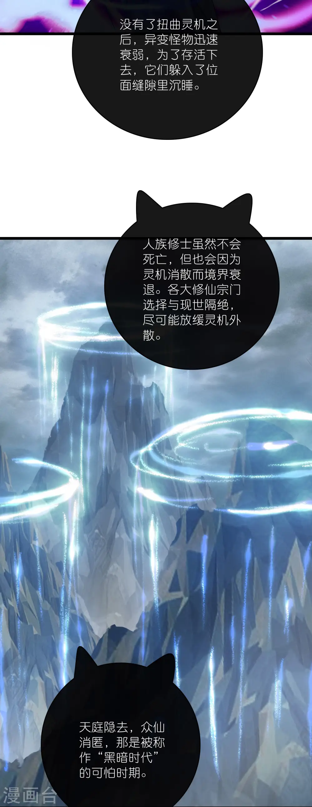 第189话 撸猫她好我也好17