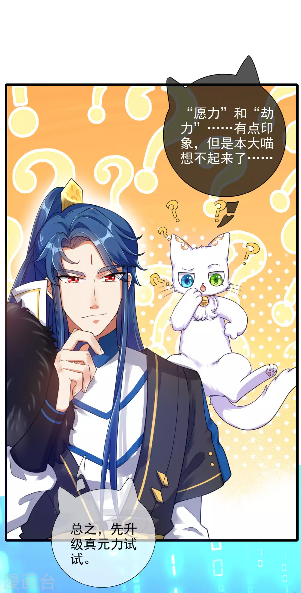 第74话 要啥有啥的绝顶外挂17