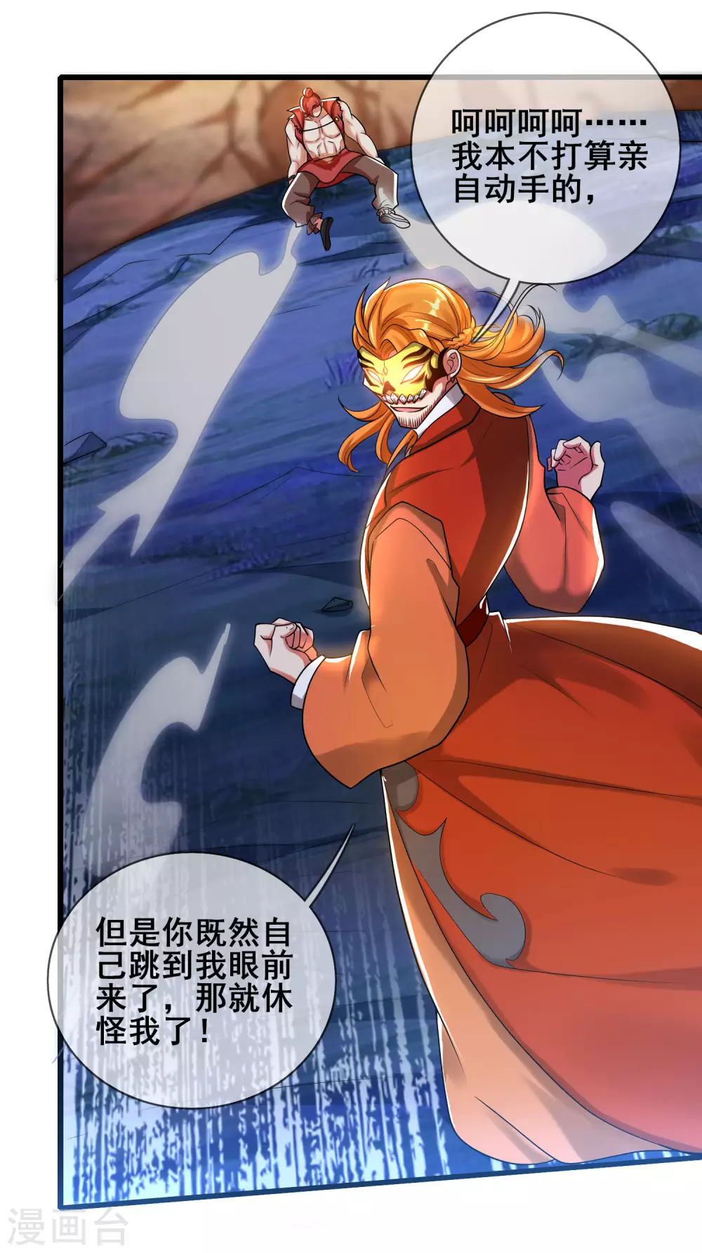 第51话 跟我斗，你还嫩了点！14