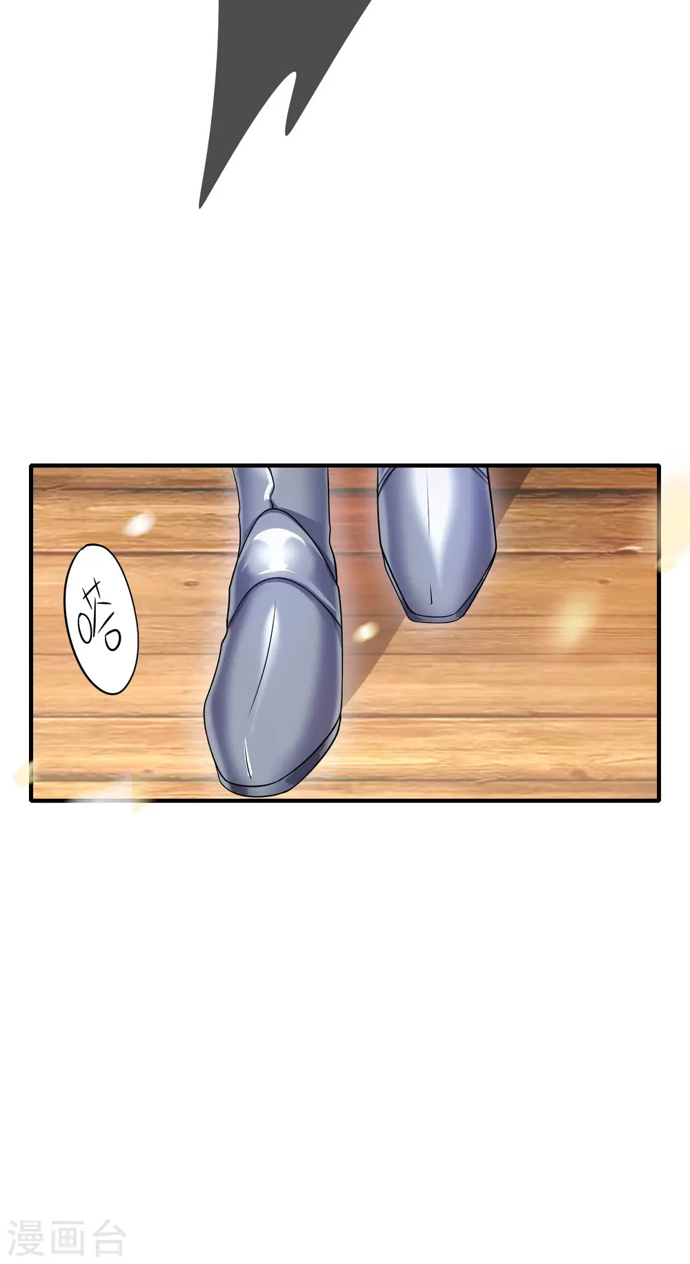 第6话 抱美女的大腿要紧！5