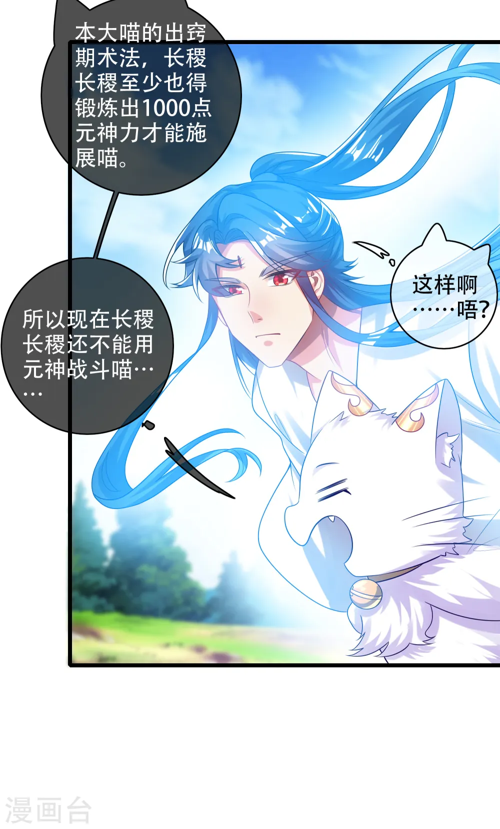 第124话 把猫吸干！13