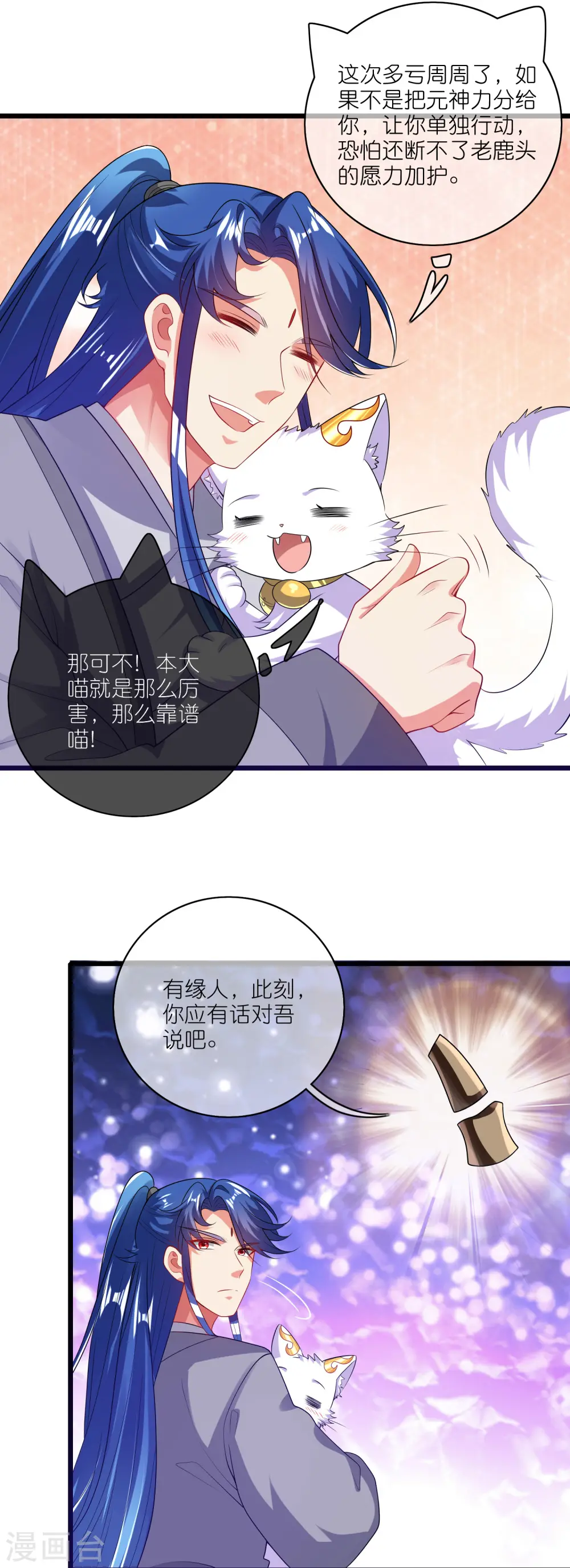 第164话 系统还能升级布丁？？？13