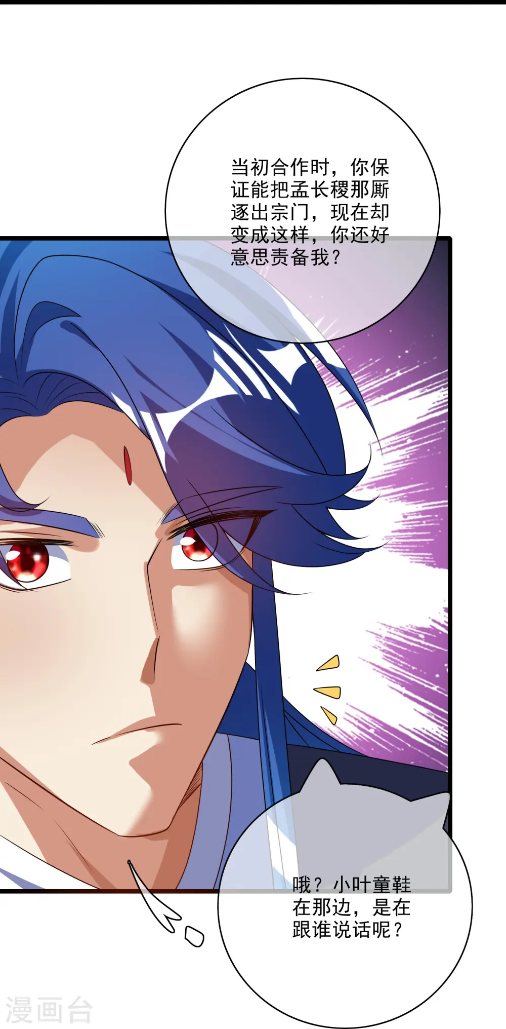 第212话 给周周开直播？28