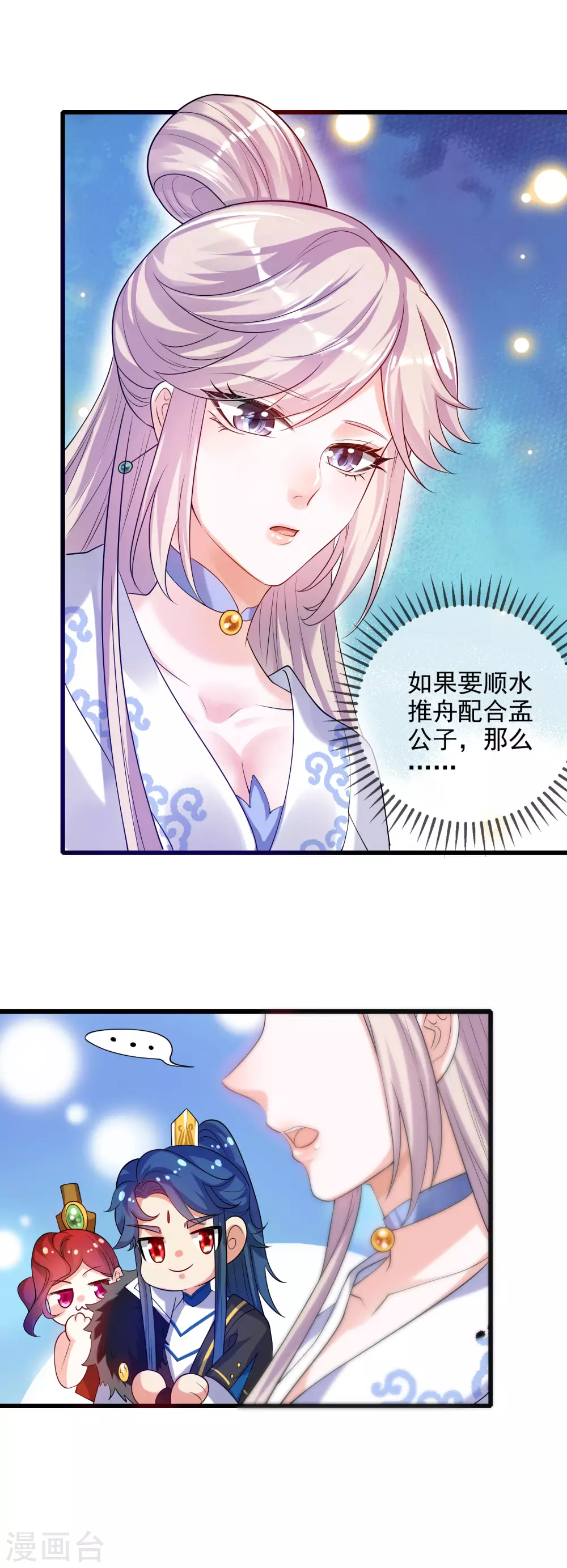 第72话 左手一个老婆，右手一个娇妻14