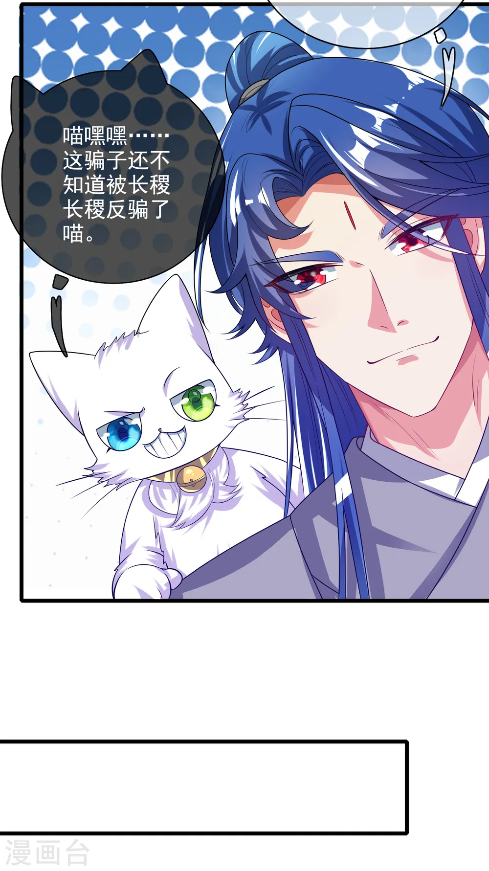 第144话 是骗子还是大佬？13