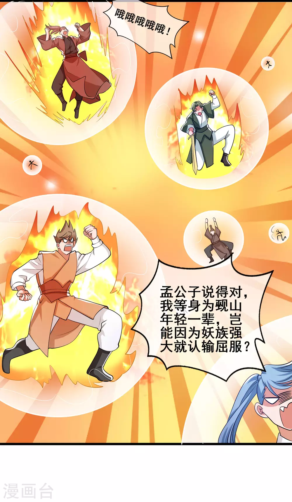 第39话 男人就是要有信念感！21