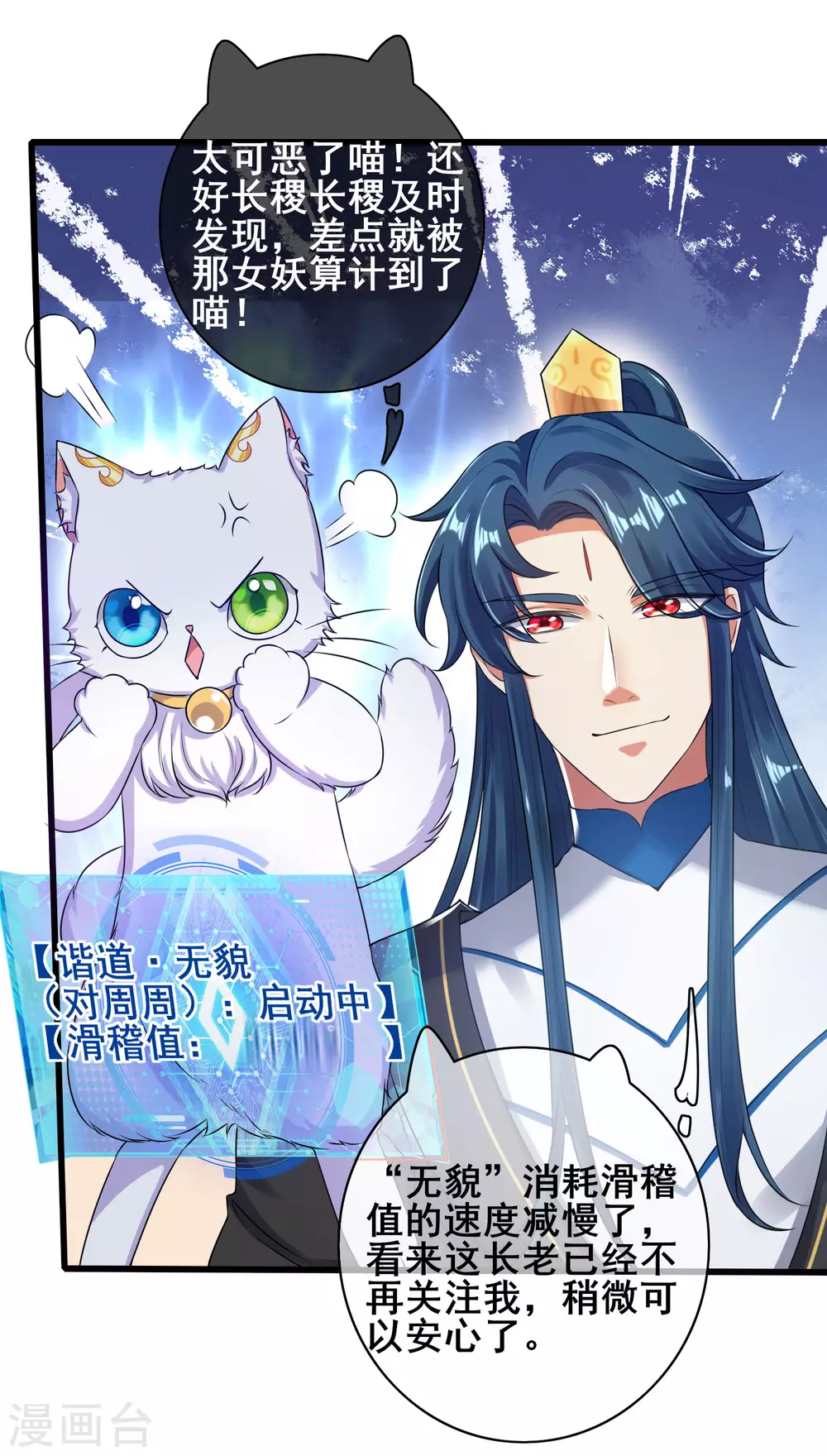 第48话 一忽悠一个准儿12