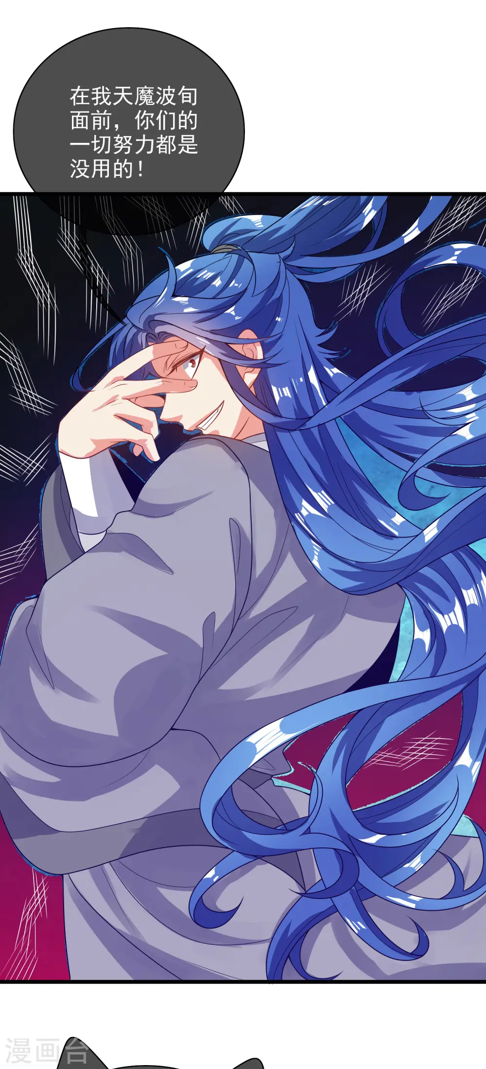 第151话 跑路的姿势也要帅！22