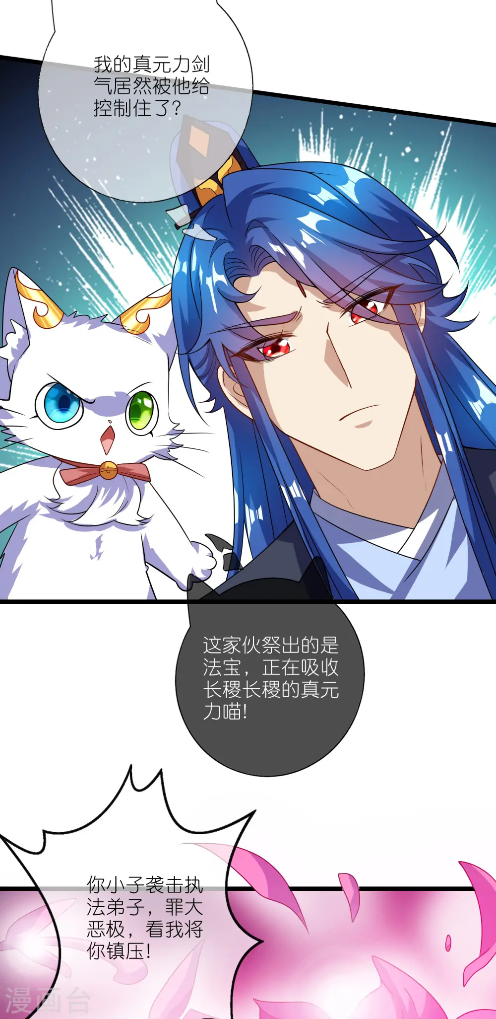 第200话 让那小子变废人！23