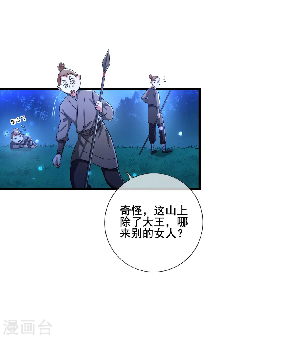 第9话 来呀，快活呀~！23