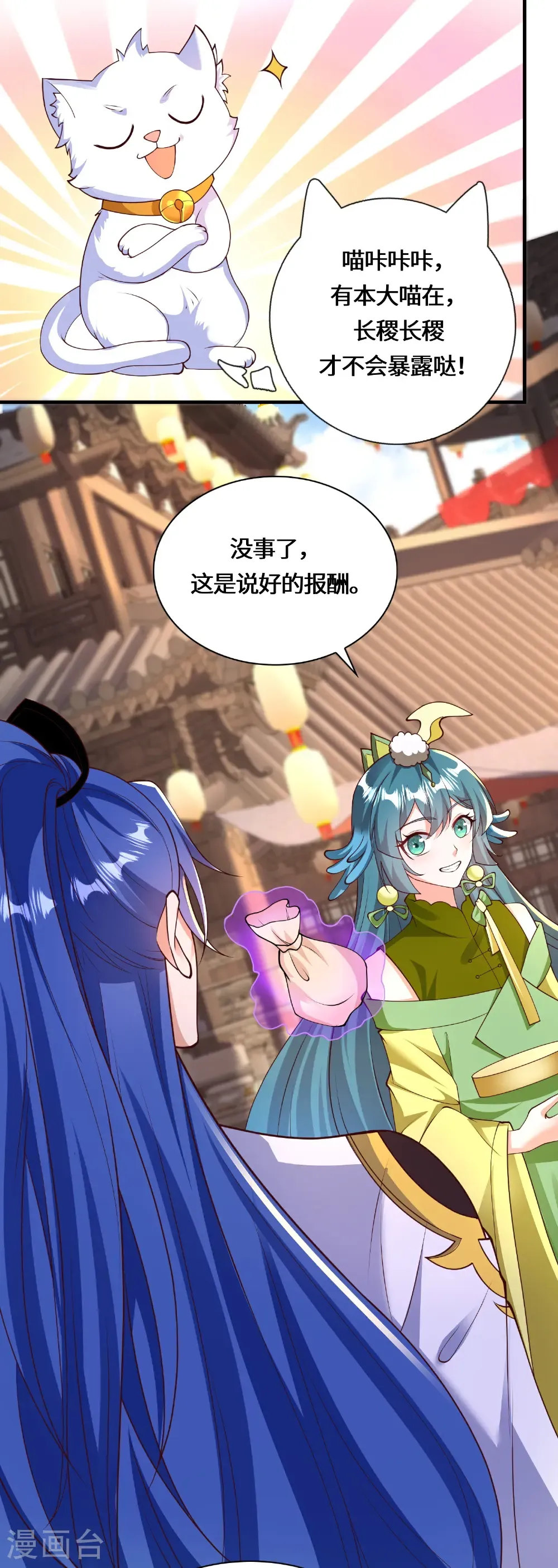 第223话 请等一等18
