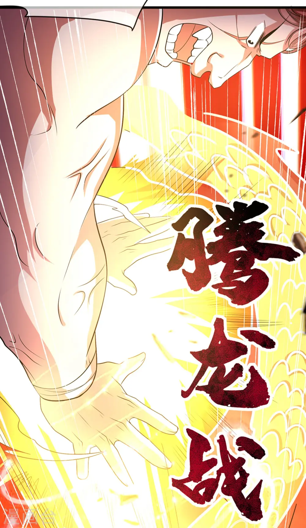 第15话 你个乖孙，敢对爷爷不敬？43