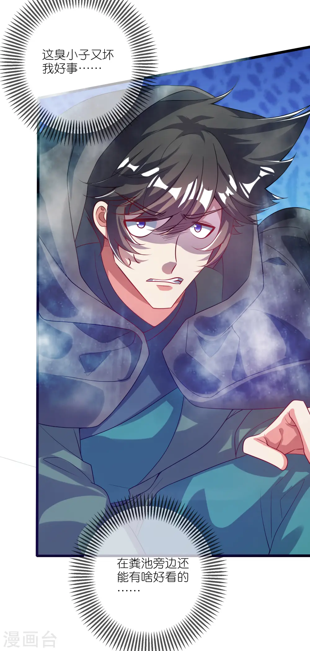第170话 五谷轮回有什么好看31