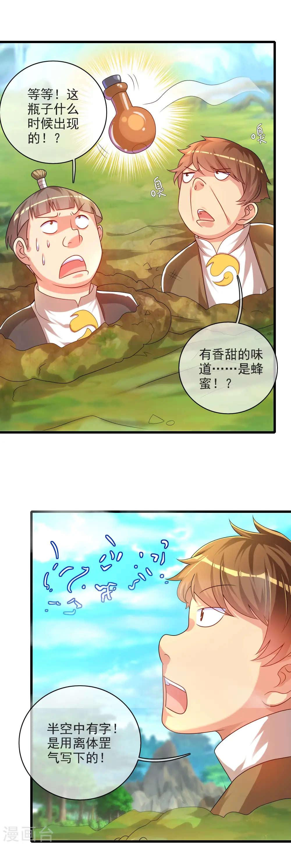 第95话 这么无理的请求，我当然是答应了8