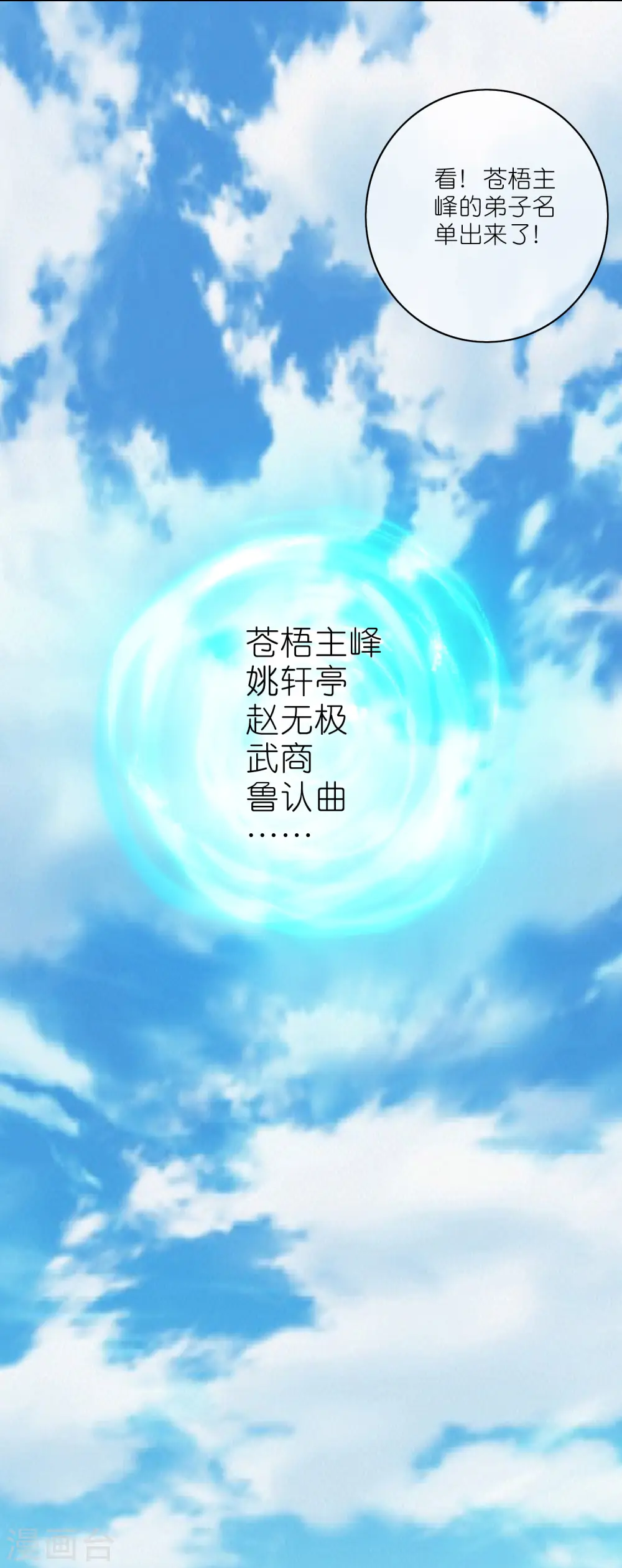 第199话 你的峰太小16