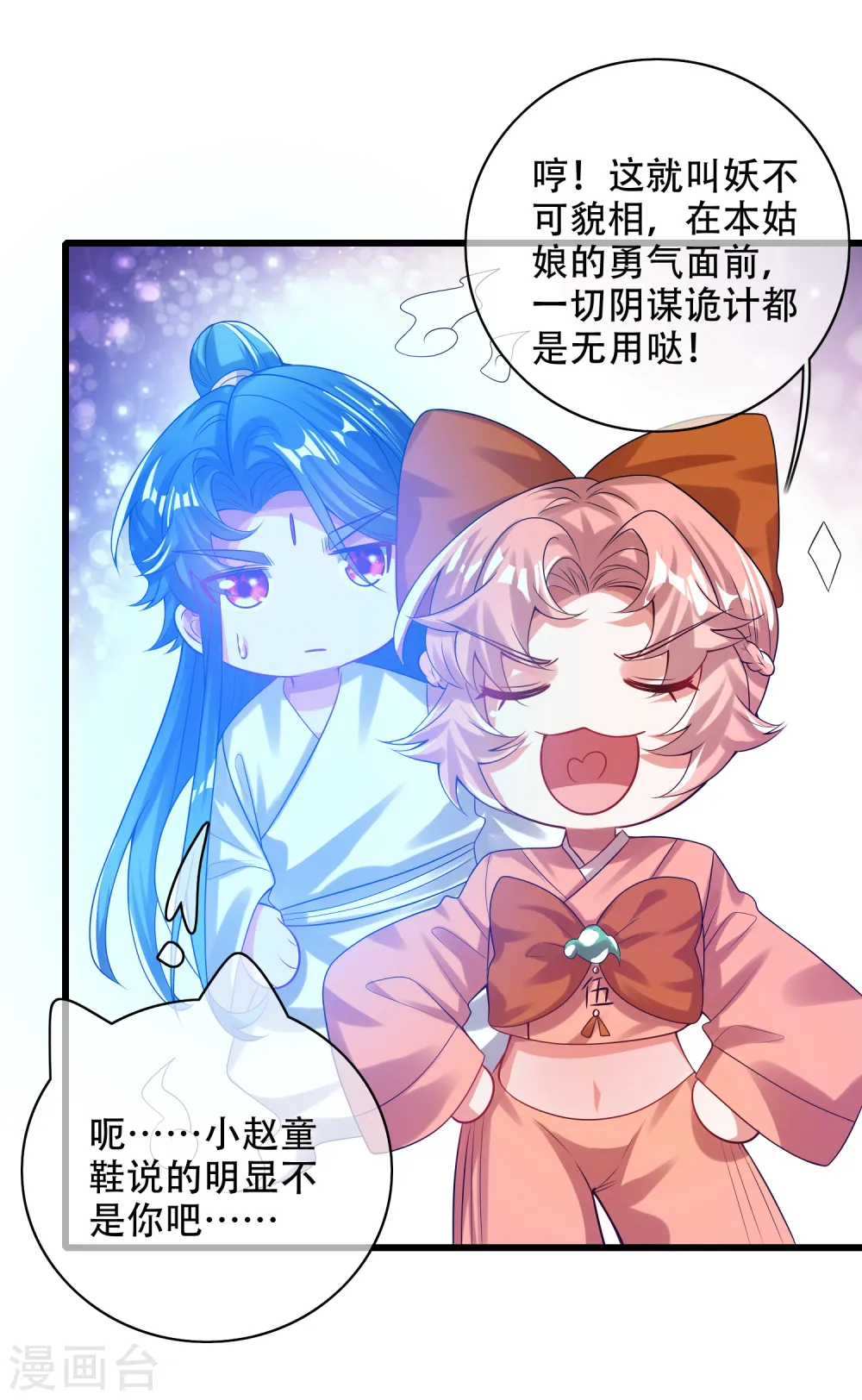 第130话 纳尼！居然有让孟长稷认真的事情？！4