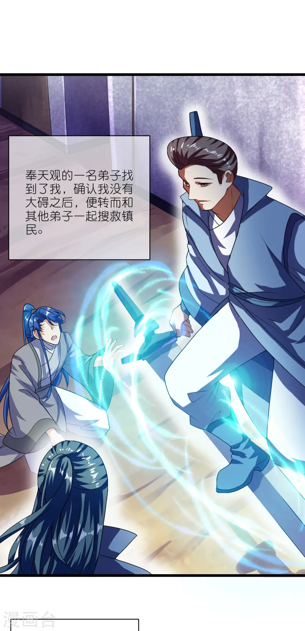 第191话 打不过孟长稷，躺平吧2