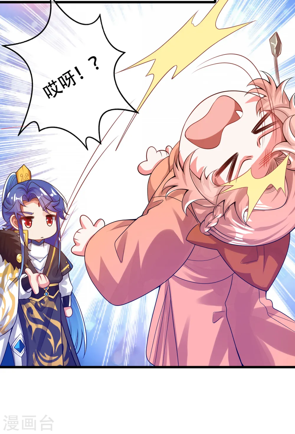 第117话 用我的大宝贝惩罚你！9