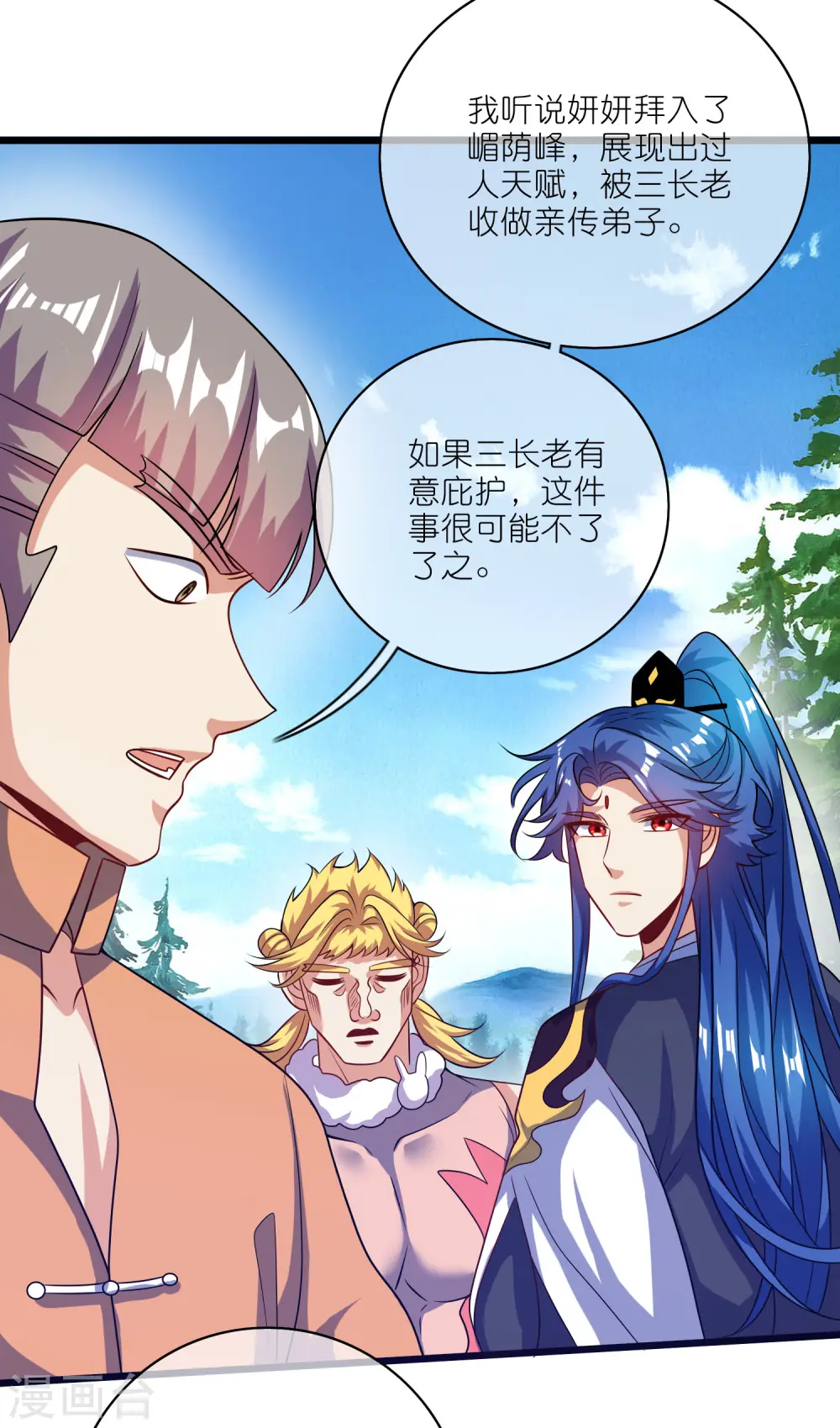 第192话 头顶出现感叹号11