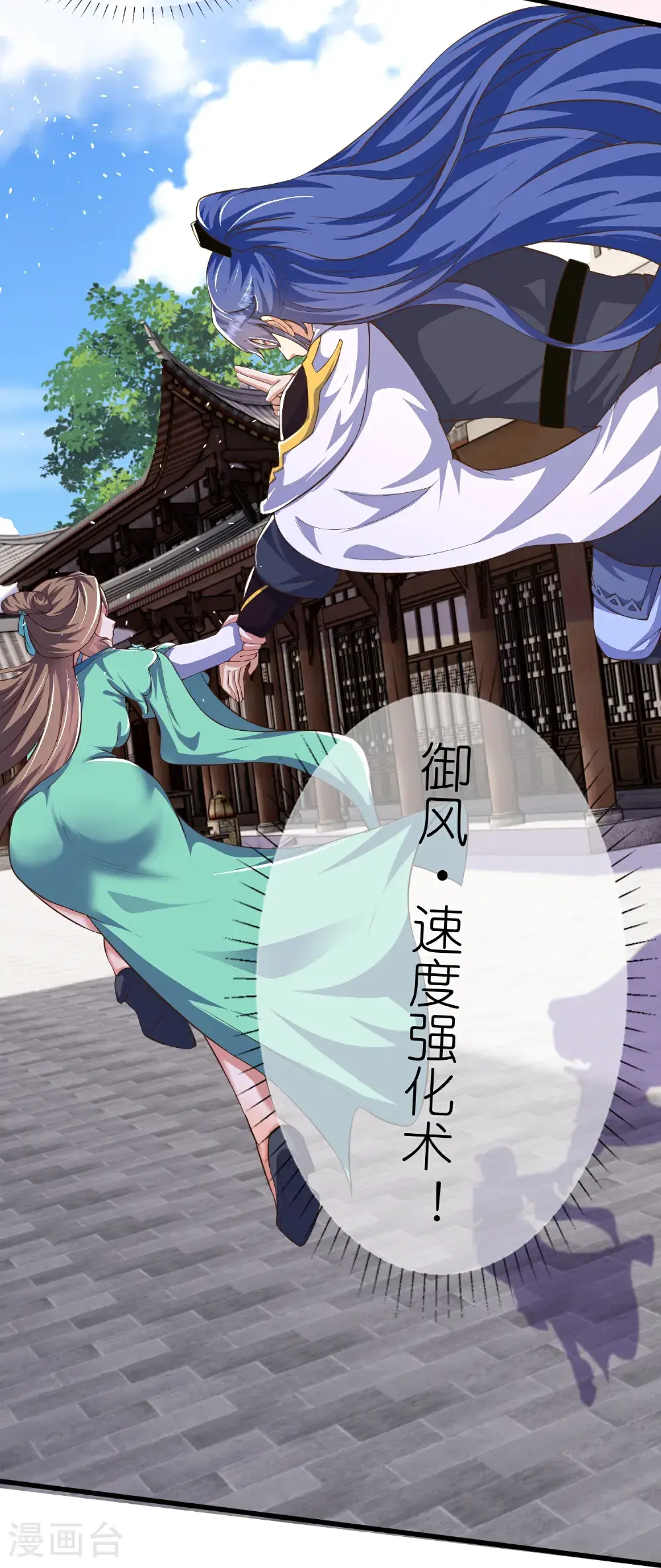 第220话 试一试你小子身法26