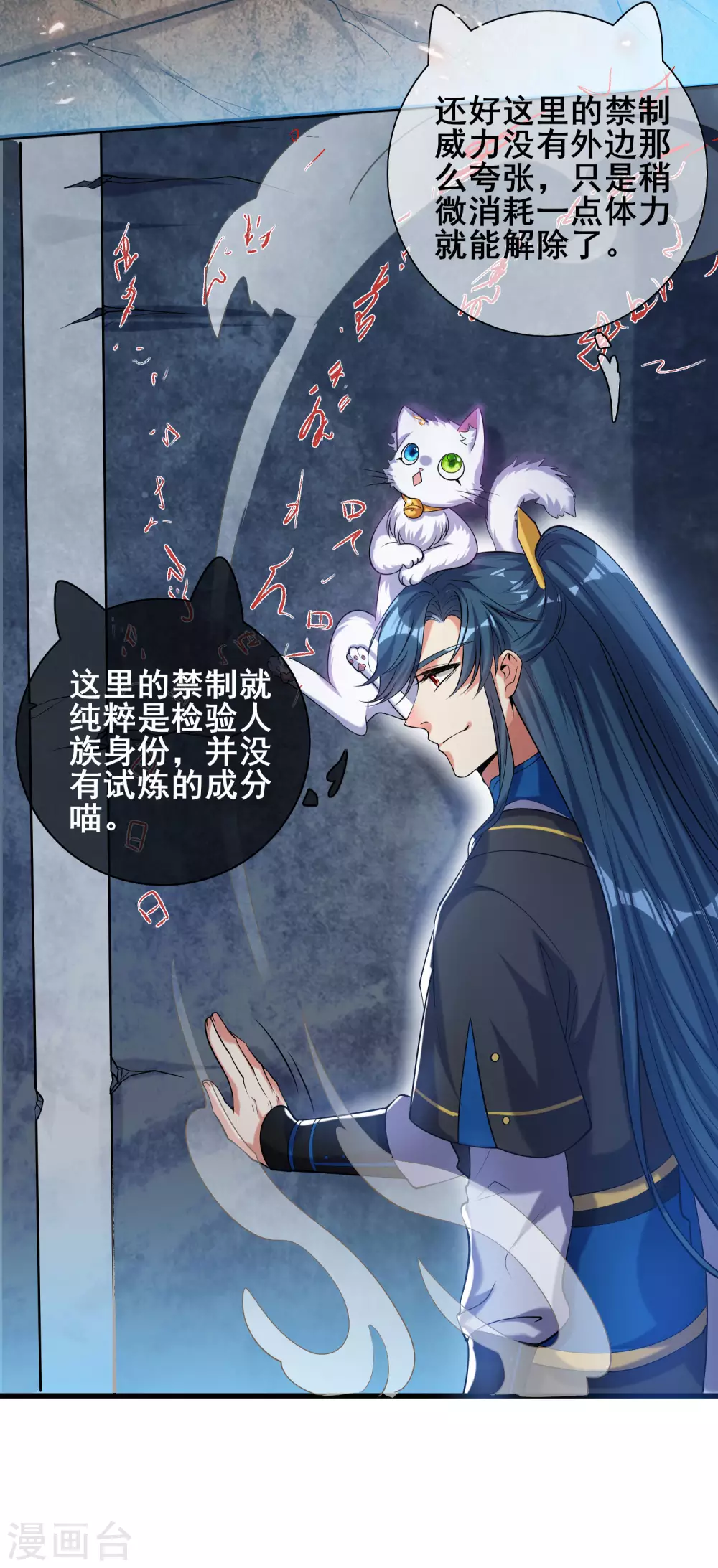 第42话 滴！发现系统碎片25