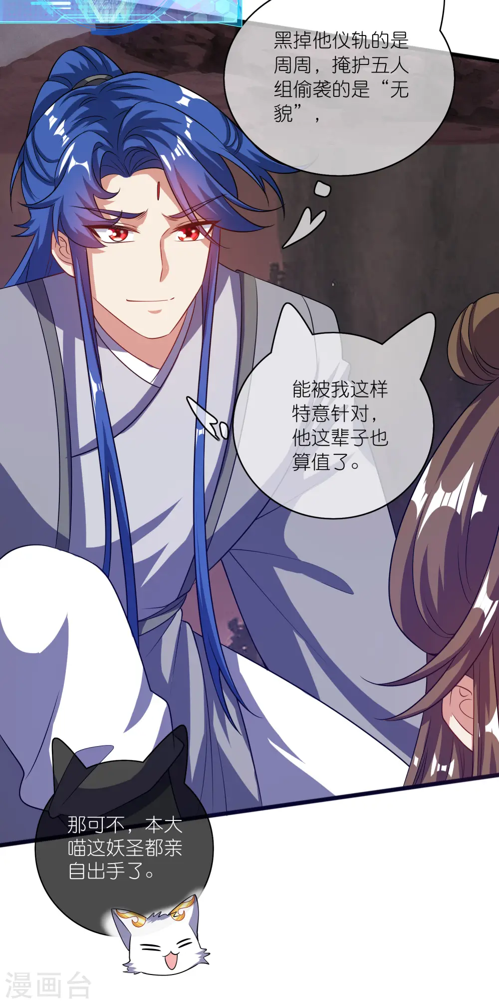 第185话 但是我拒绝！9