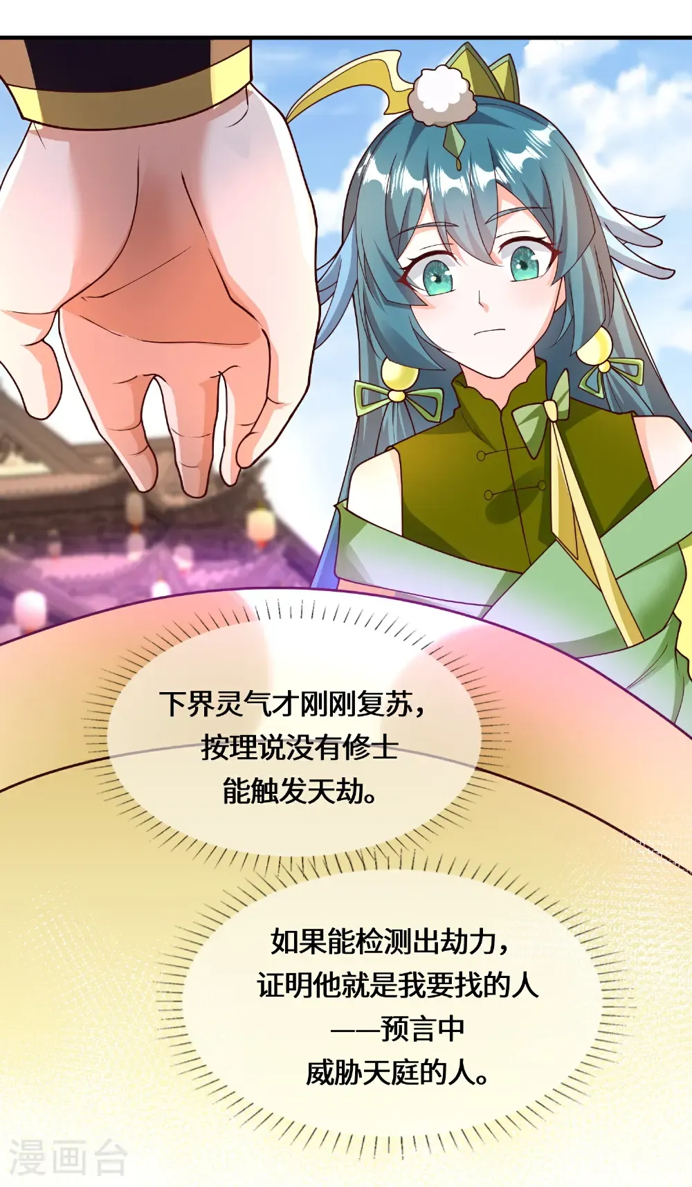 第223话 请等一等15