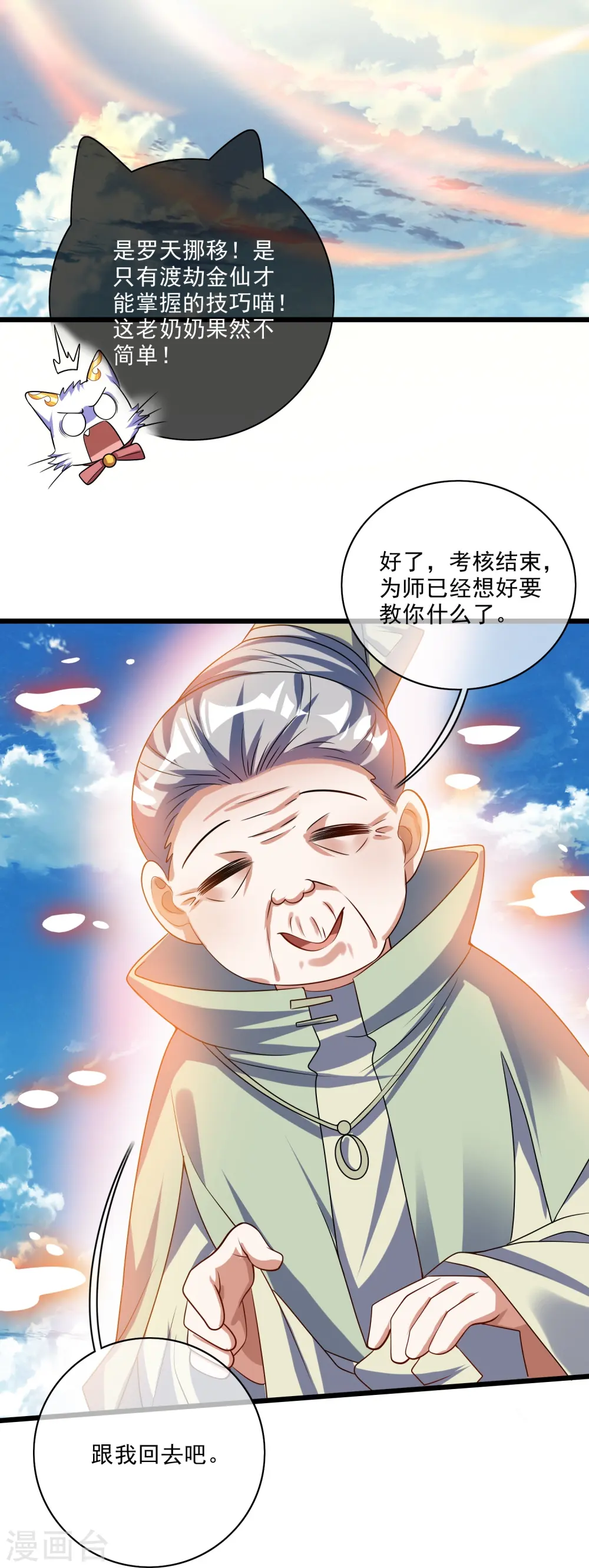 第210话 我选择——溜了37