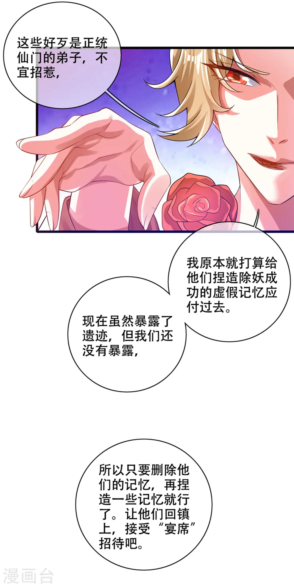 第112话 原来这就是山洞里的秘密！21