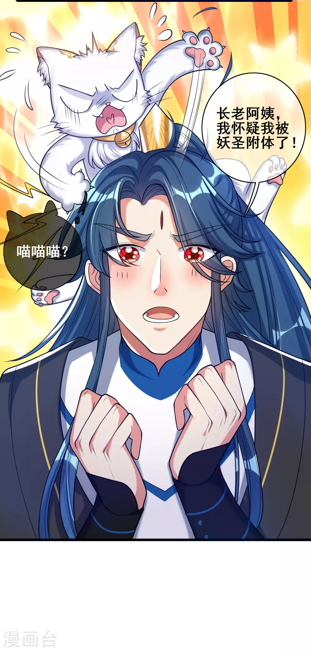 第47话 完了，我号没了……17