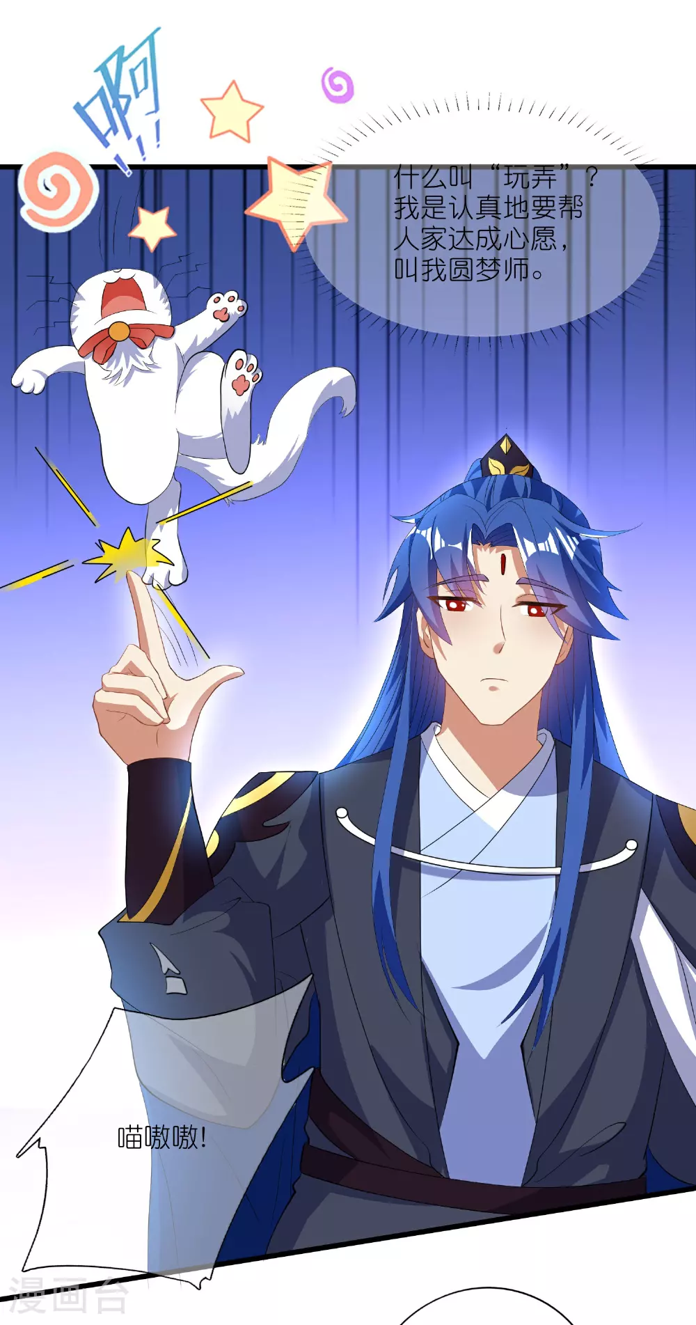第216话 可怜的小师妹竟然！2