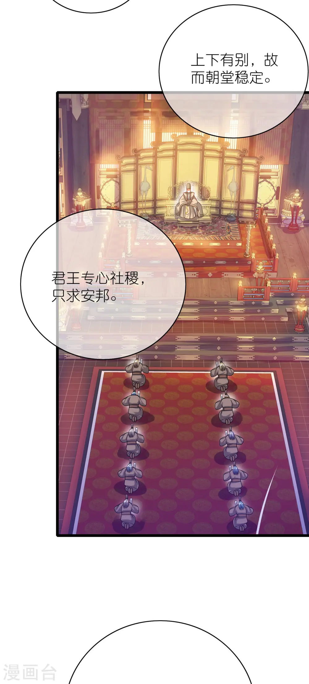第160话 这也是计划中的一环14