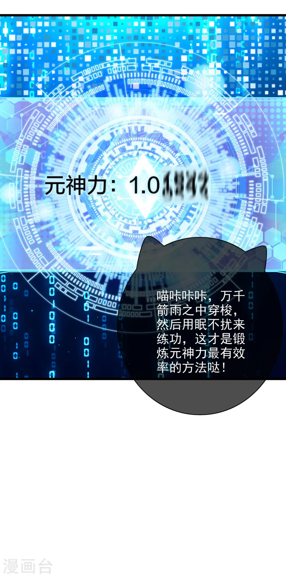 第150话 来都来了，搞波大的7