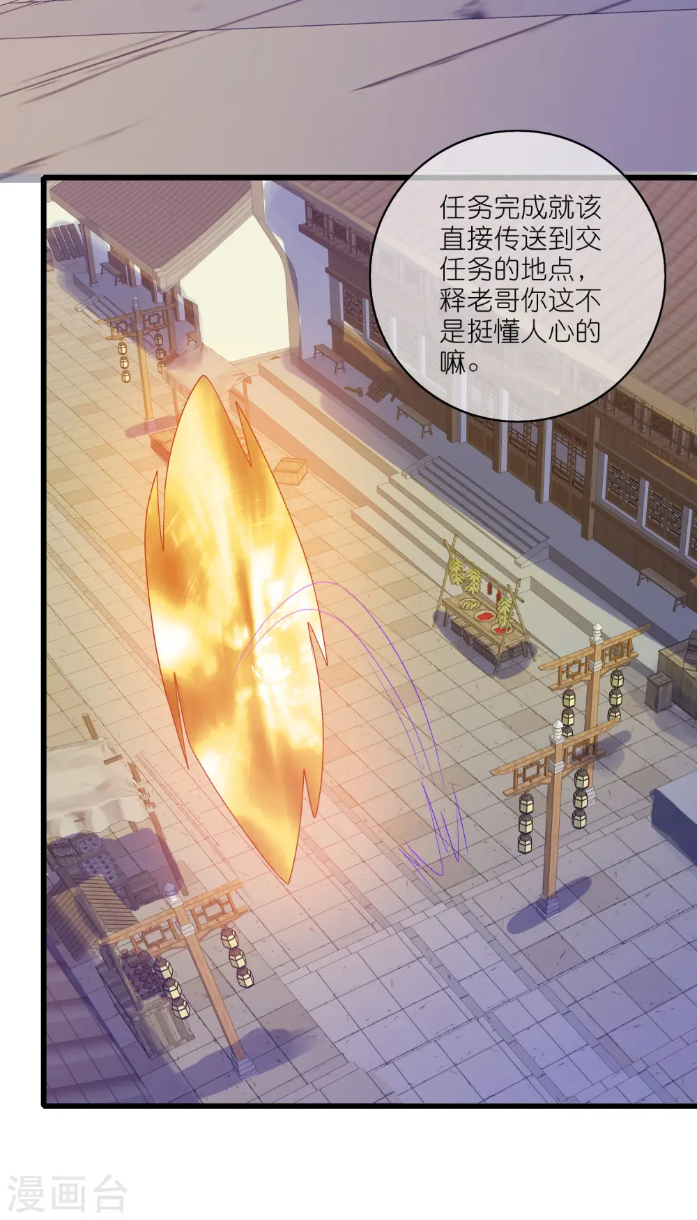 第164话 系统还能升级布丁？？？10