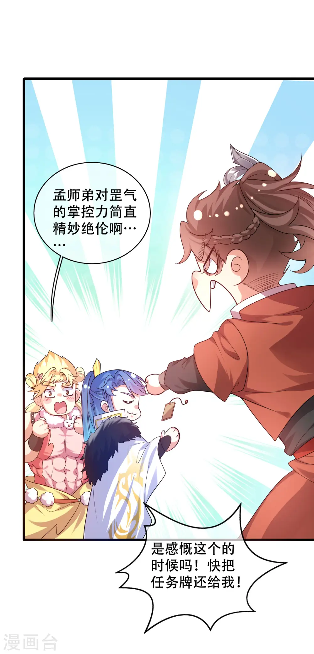 第105话 懂王又名打工仔3