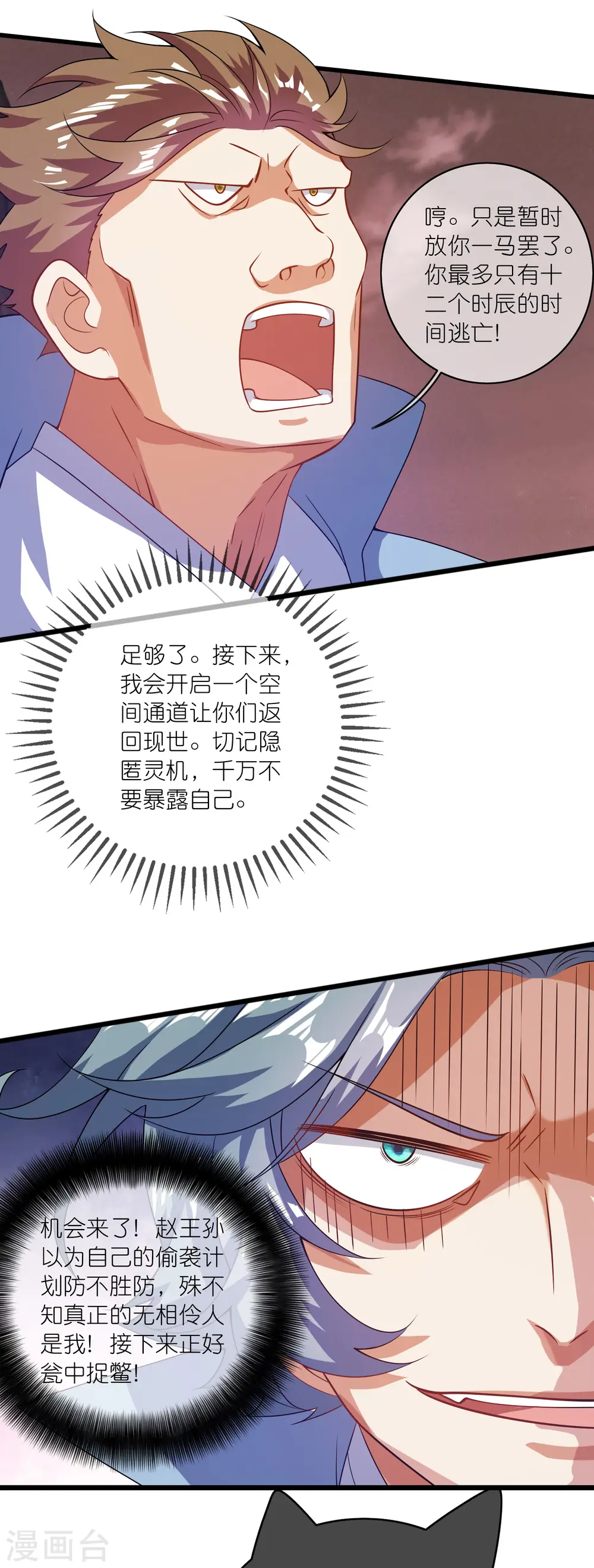 第182话 名侦探周周的指证27