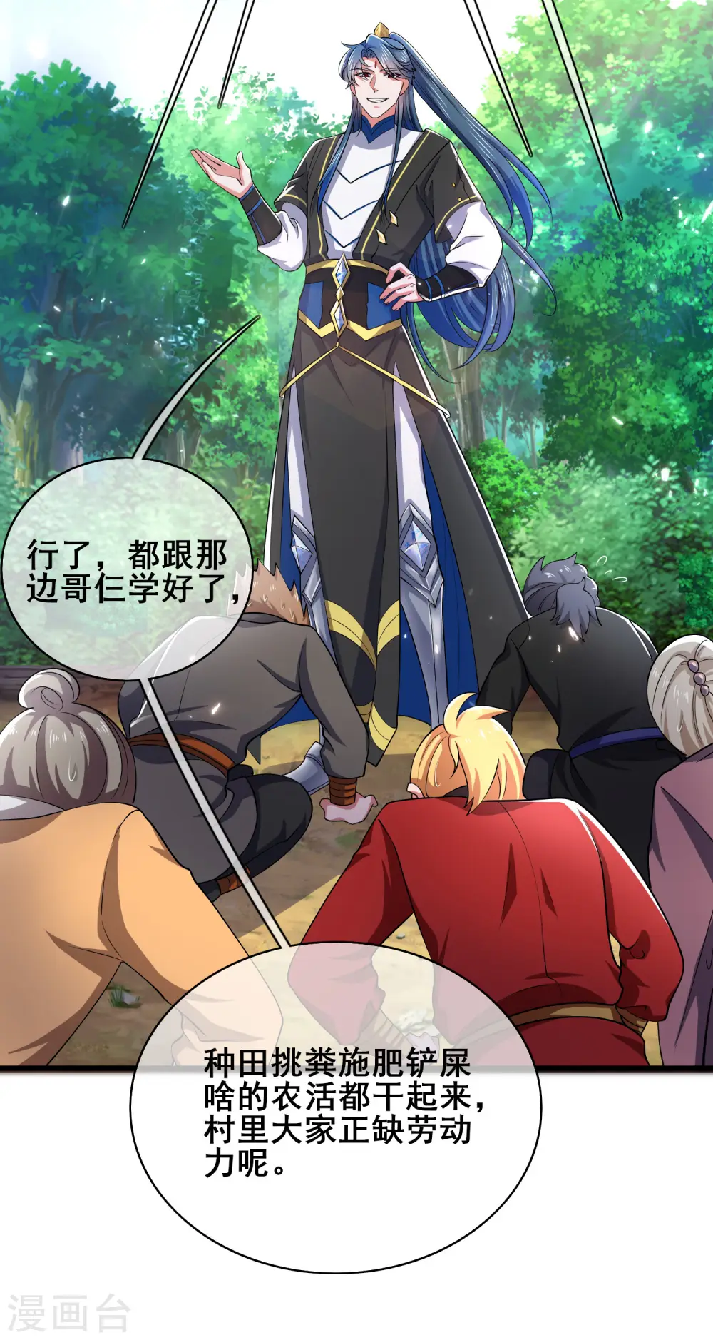 第16话 大少爷进城了！7