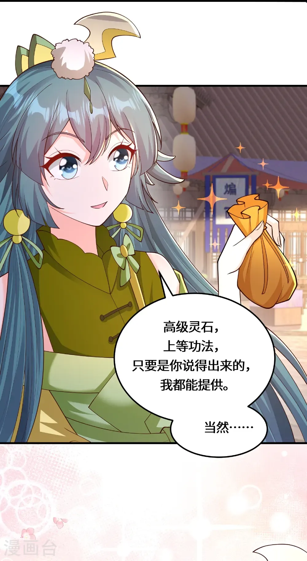 第223话 请等一等11
