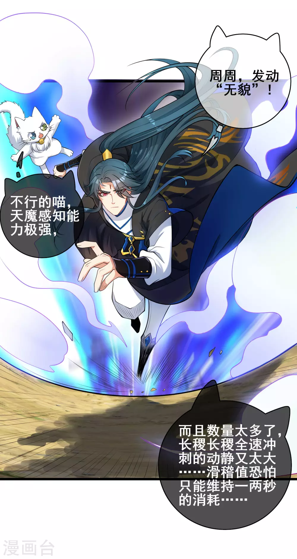 第59话 我是男人我超强！1