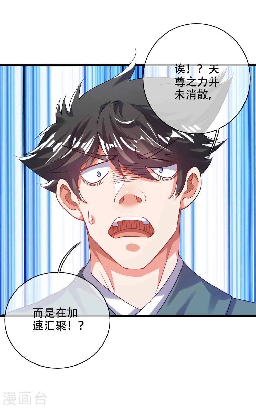 第130话 纳尼！居然有让孟长稷认真的事情？！22