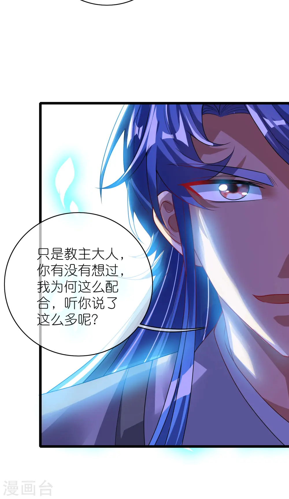 第160话 这也是计划中的一环29