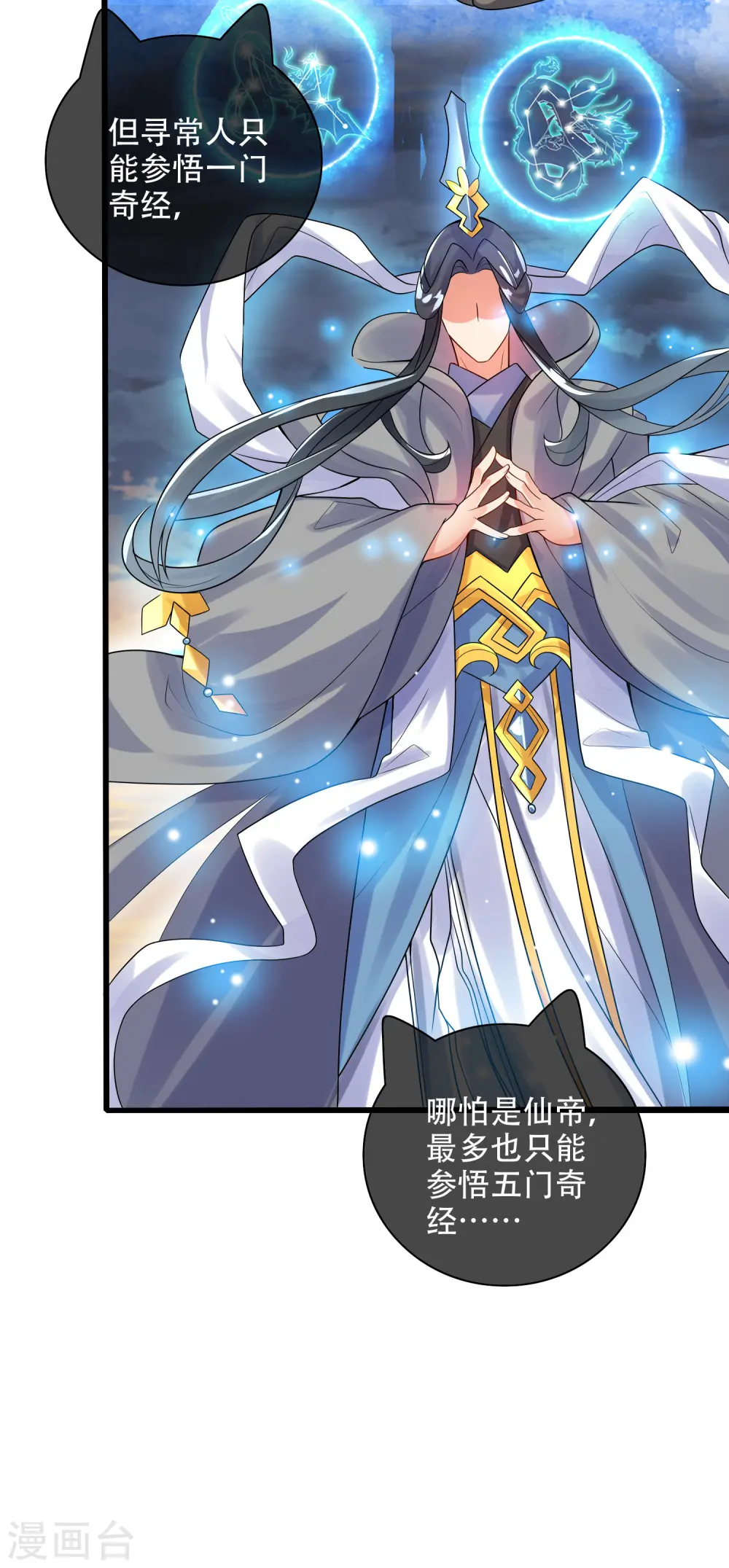 第100话 我就是这么独领风骚，骚骚骚~6